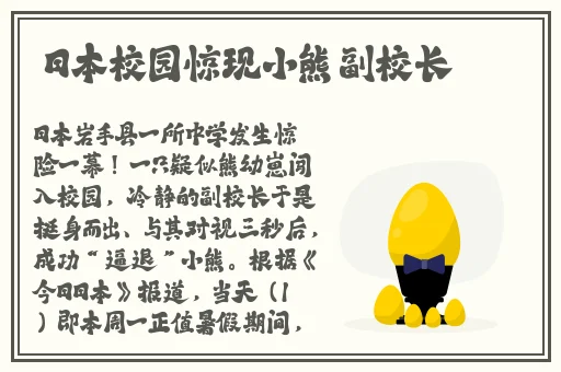 大雷大狙图
